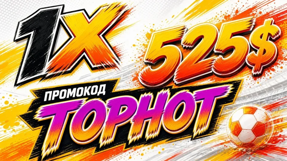 Прогнозы на футбол в 2026 году